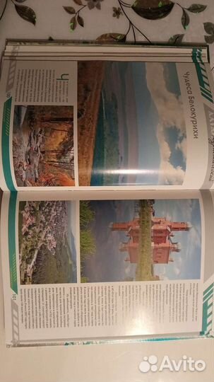 Энциклопедия Алтай туристический