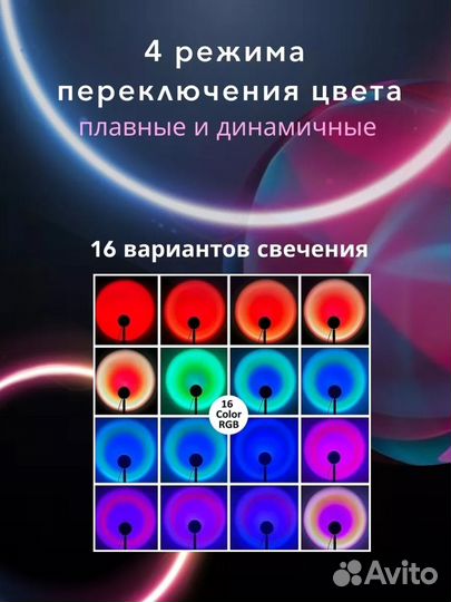 Настольная RGB лампа Закат