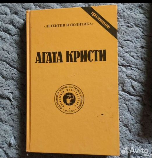 Агата Кристи