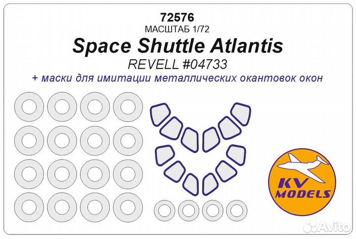 Дополнение к моделям KV Models 72576