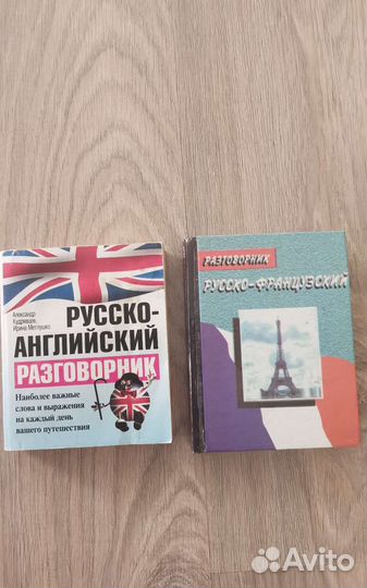 Словарь англо-русский