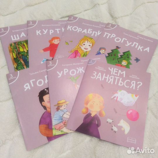 Книги для дошкольников, 3 уровень