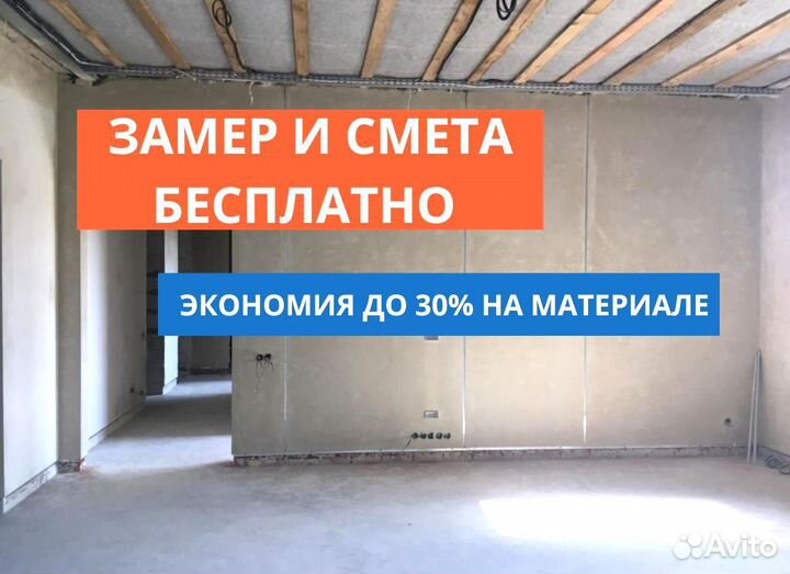 Механизированная штукатурка от 120м2