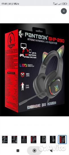 Игровые наушники с микрофоном panteon