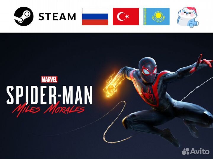 Marvel’s Spider-Man: Miles Morales (Steam)