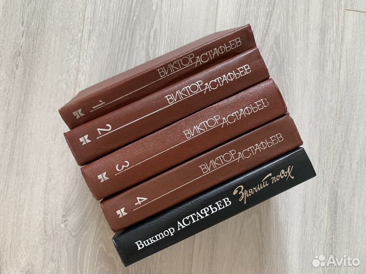 Книги Виктор Астафьев собрание сочинений