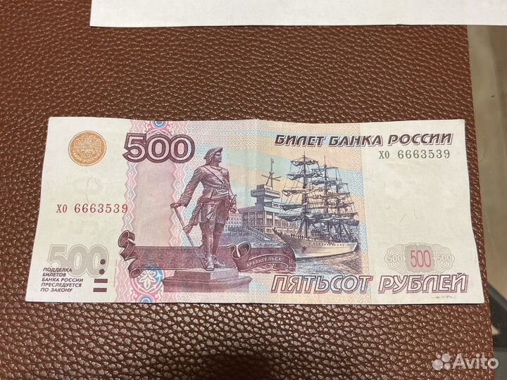 Купюра 500 с корабликом 1997