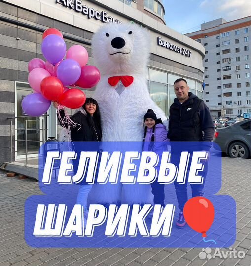 Белый Мишка Поздравление Ростовой Медведь Аниматор