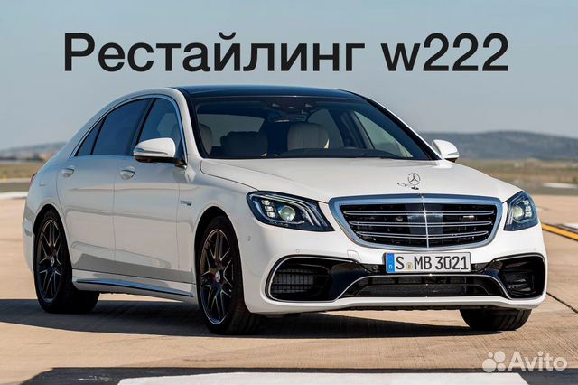 Рестайлинг 222