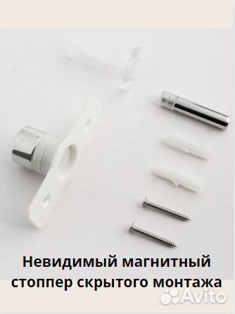 Ограничитель дверной магнитный невидимый