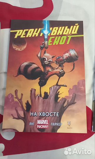 Комиксы Дэдпул, Реактивный енот, Утка Говард