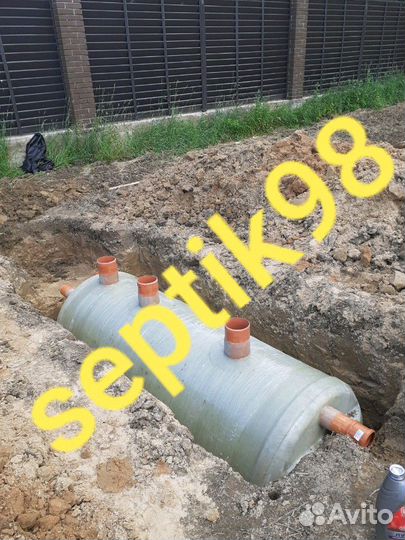 Септик
