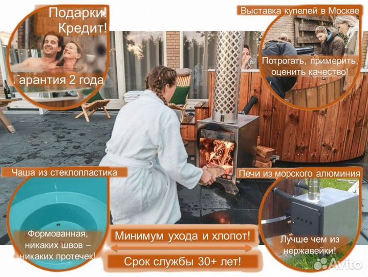 Купель C0730J/5