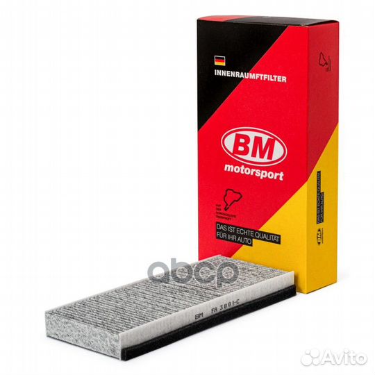 Фильтр салонный угольный niva, niva Urban niva