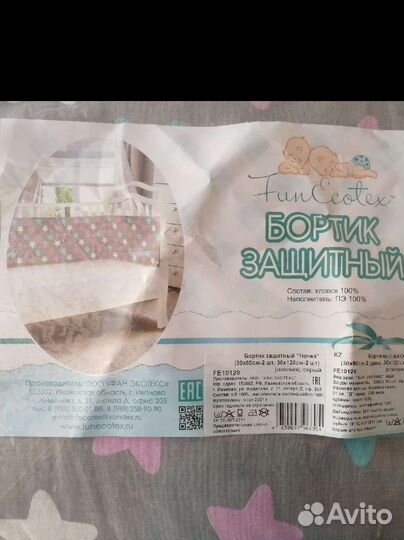 Бортики в детскую кроватку