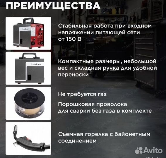 Полуавтомат сварочный