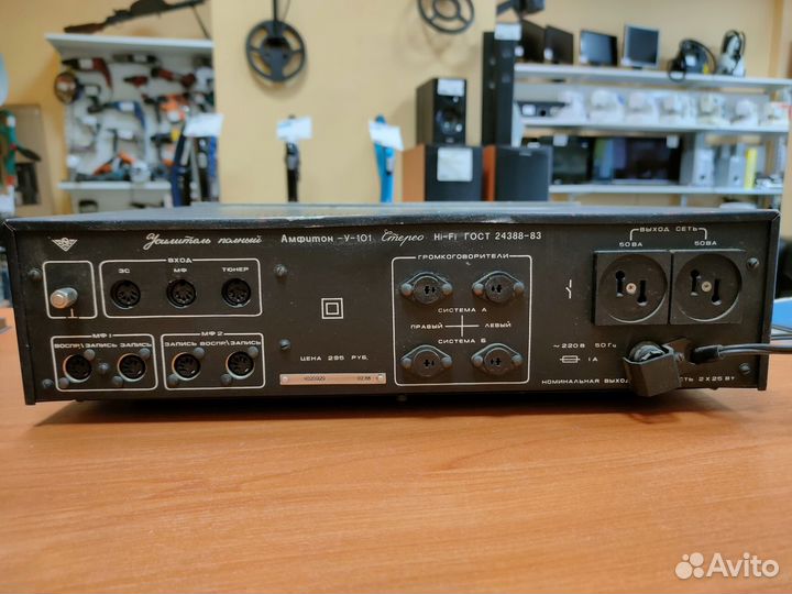 Усилитель амфитон-У-101-1 цн
