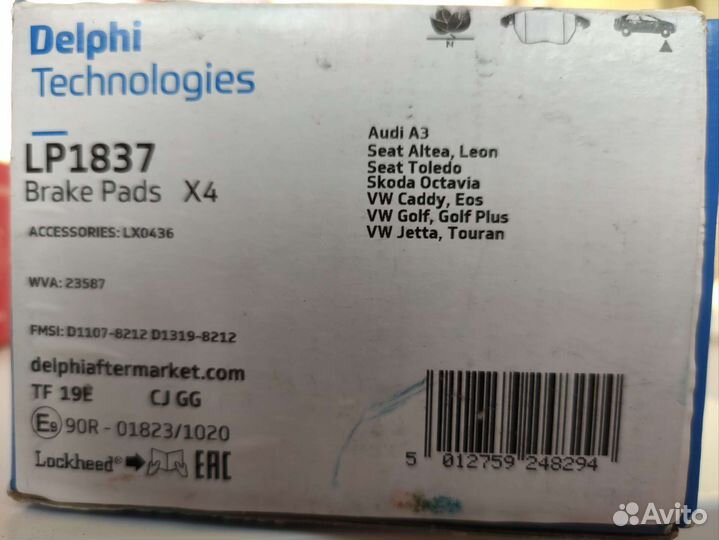 Колодки тормозные передние на VAG Delphi