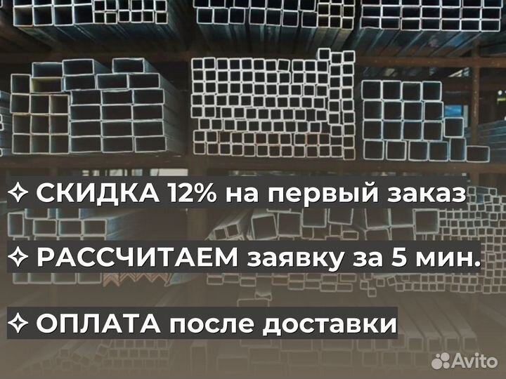 Труба профильная 80х80 мм / Строго от 100 м