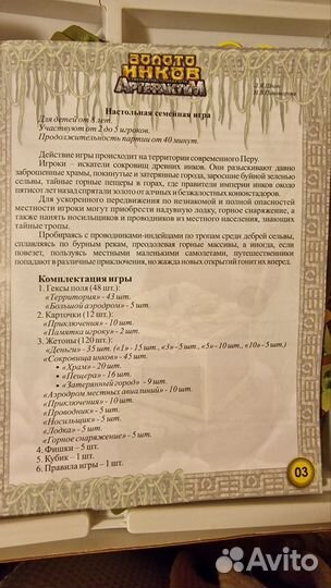 Настольная игра