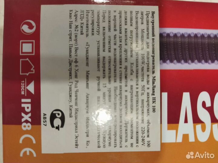 Водонагреватель для аквариума