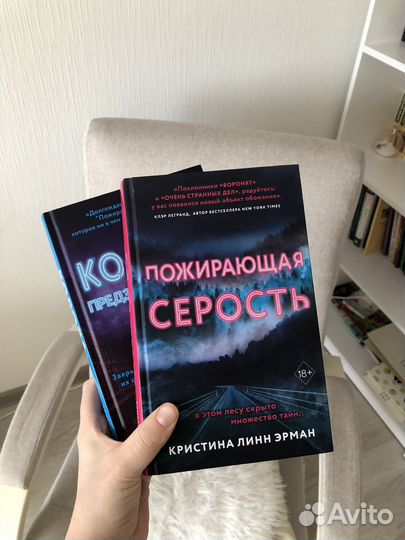 Книги : Кристина Линн Эрман - Пожирающая серсть 2ч