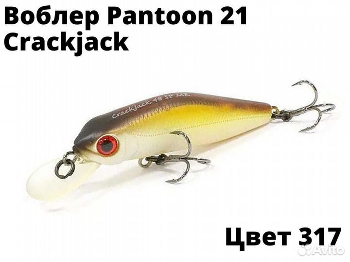 Воблер Pontoon 21 Crackjack 78F-мr для рыбалки