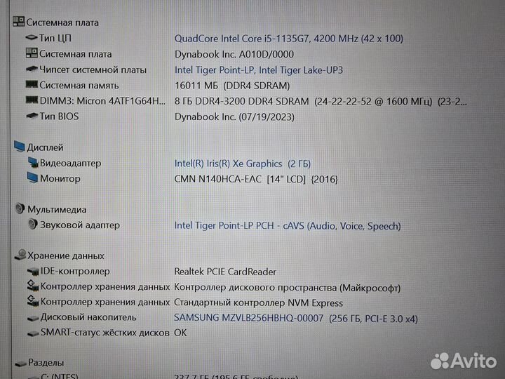 Dynabook (Toshiba) X40-J (i5 1135G7/16/256/IPS)