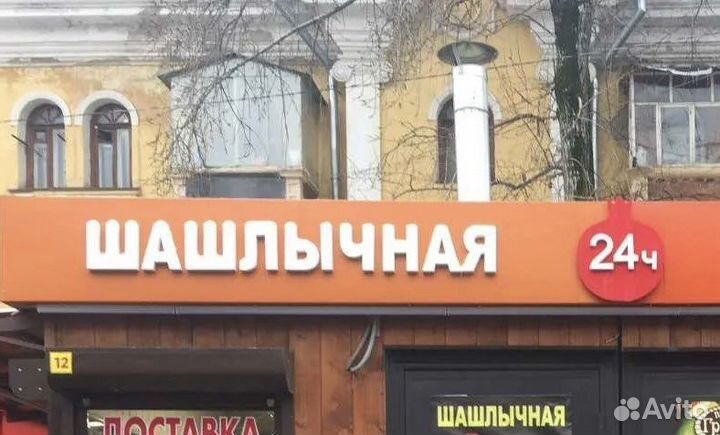 Рекламная Вывеска Шашлычная (Световая)