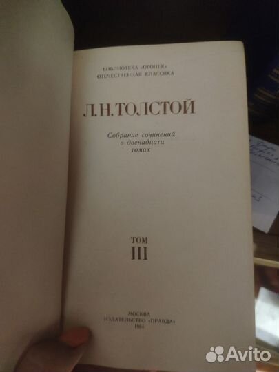 Толстой сочинения в 12 томах