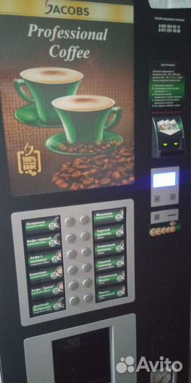 Кофе аппарат(Зерновой)