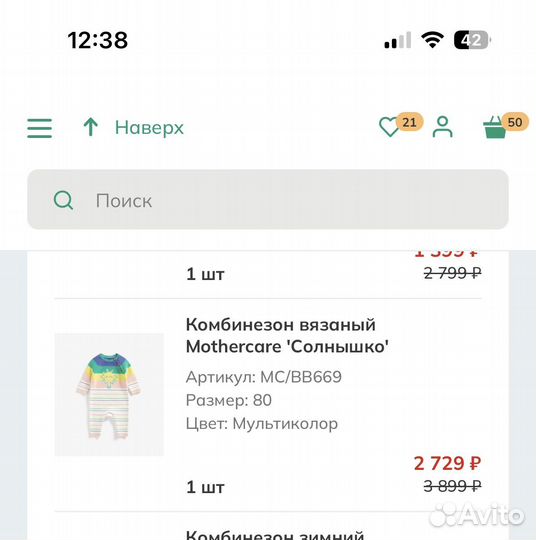 Вязаный комбинезон 80