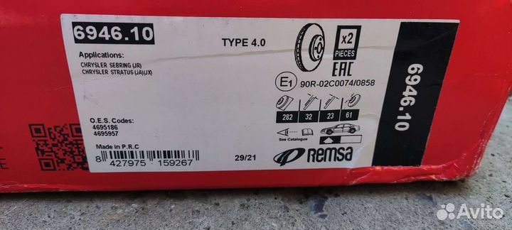 Диски тормозные передние Сайбер, Себринг, Стратус