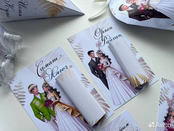 Бонбоньерки, тойбастар