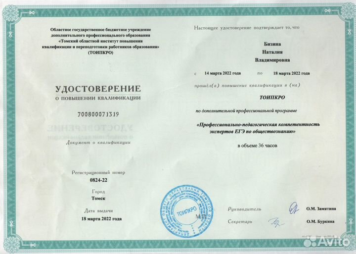 Репетитор по обществознанию и истории ЕГЭ, ОГЭ