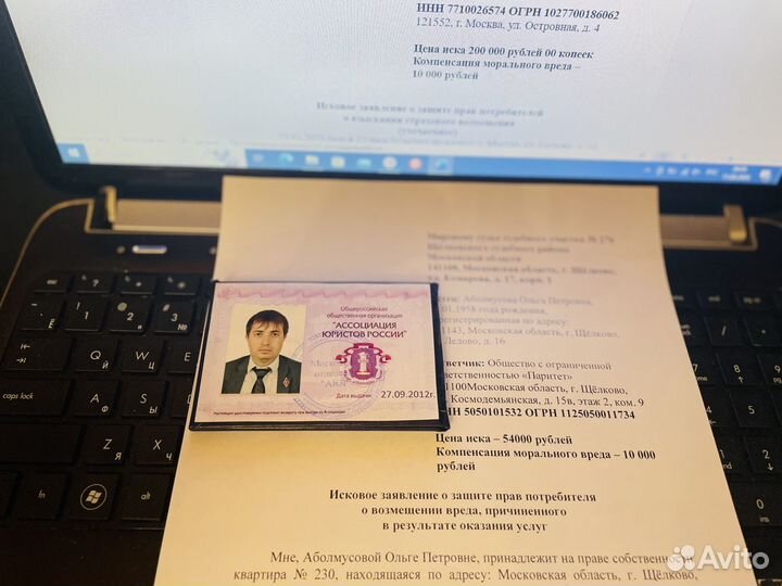 Юрист / Автоюрист