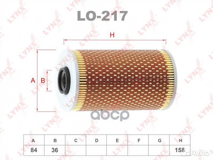 Картридж масляного фильтра LO217 lynxauto
