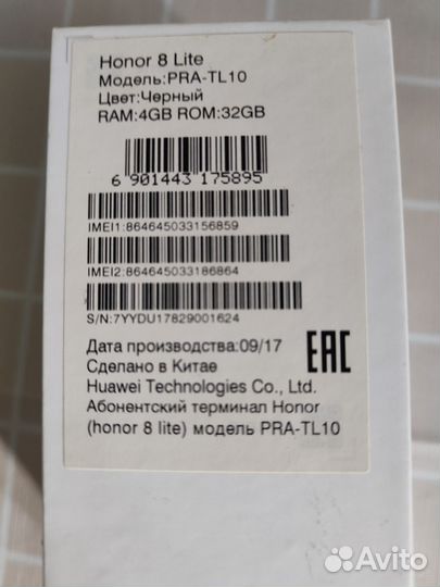 HONOR 8 Lite, 4/32 ГБ