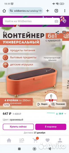 Новый Контейнер для хранения с разделителями