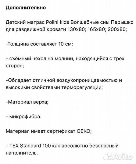 Матрас для растущей кровати IKEA