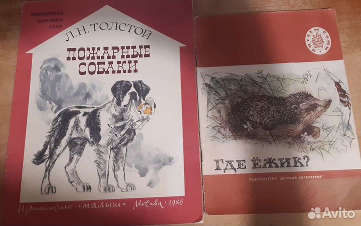 Детские книги времен ссср. Маугли, Волшебник изумр