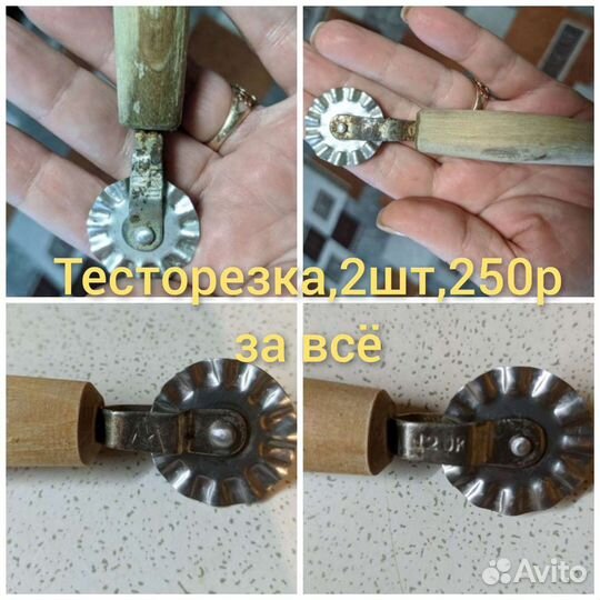 Кухонные принадлежности ссср(см. описание)