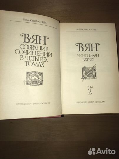 Ян Василий