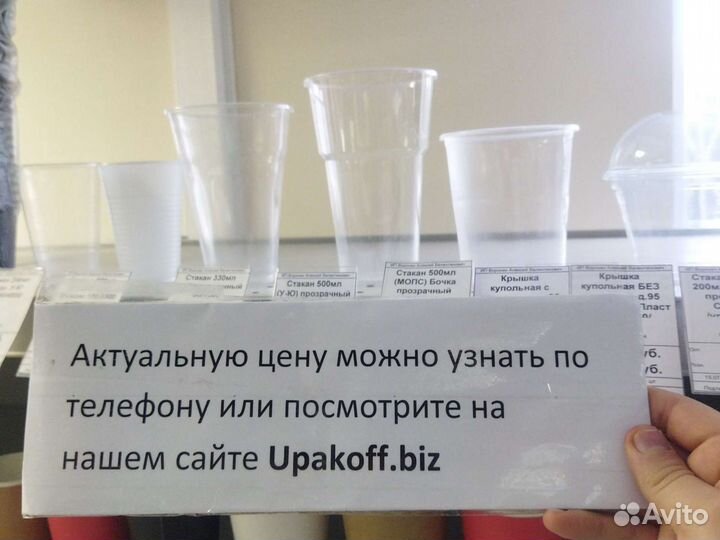 Стакан пластиковый одноразовый 500 мл (чтз)