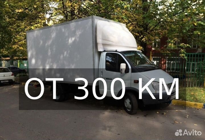 Грузоперевозки по России