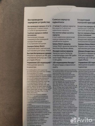 Беспроводная зарядка samsung