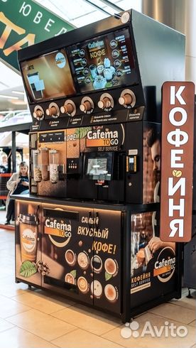 Кофе-стойка