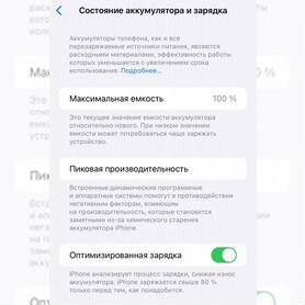 iPhone 11, 256 ГБ