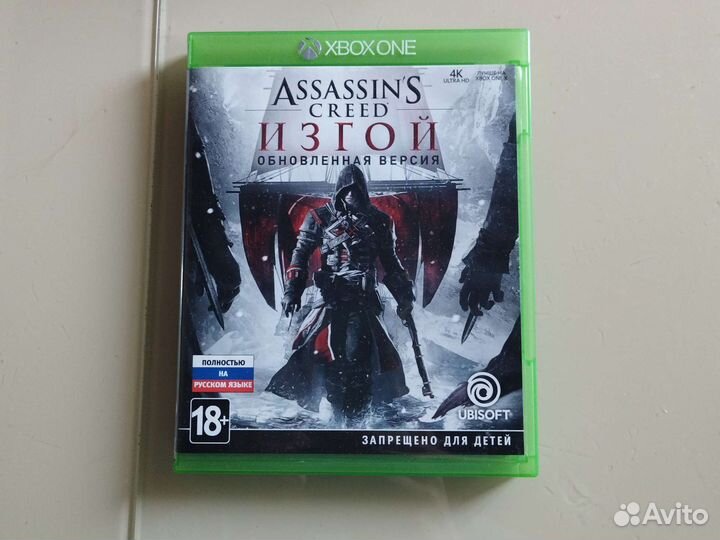 Assassins creed Изгой (Обновлённая Версия)