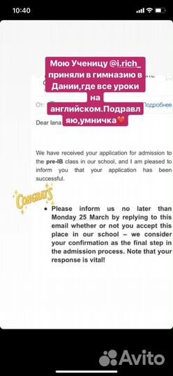 Репетитор по английскому языку